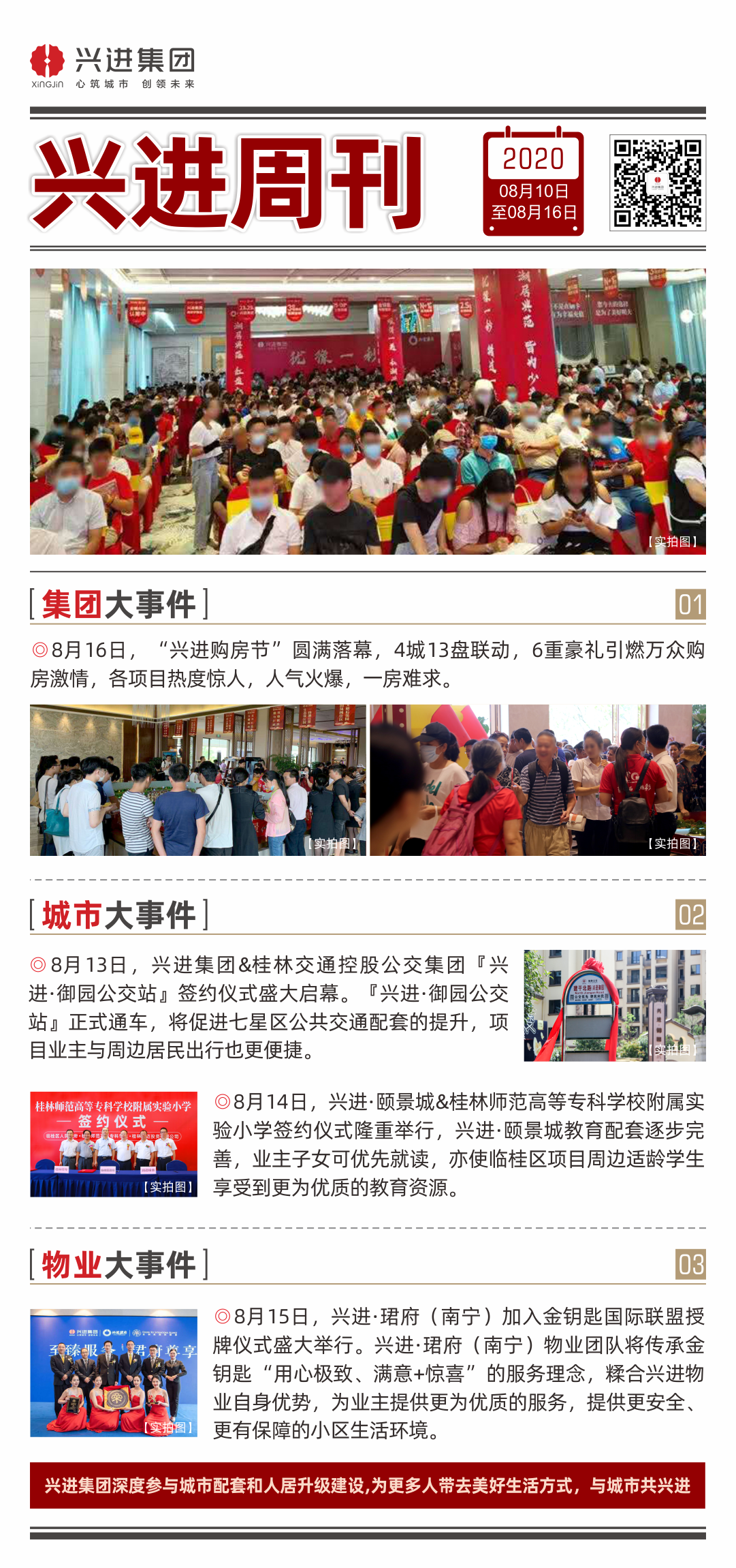 OG真人官方周刊.png