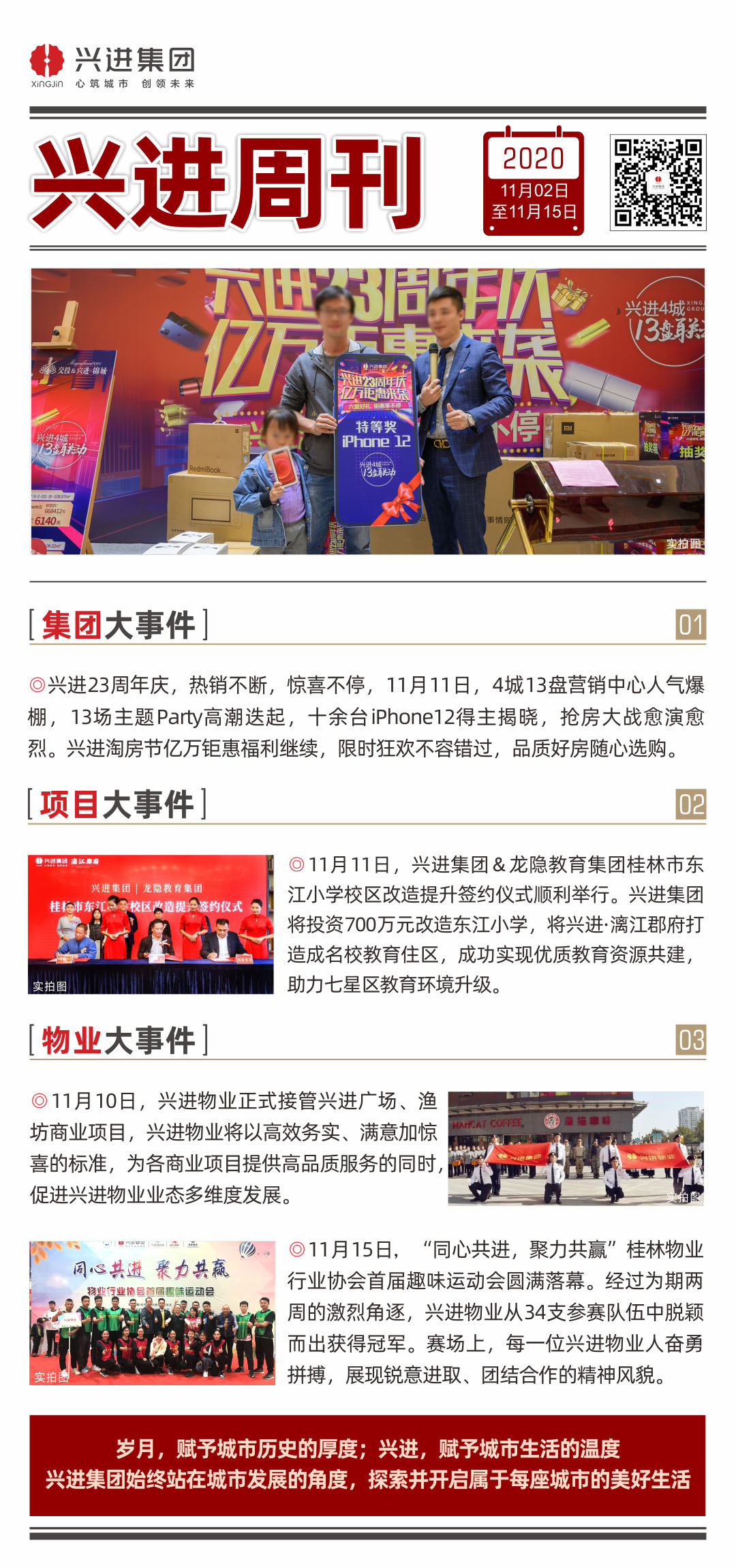 OG真人官方周刊.jpg